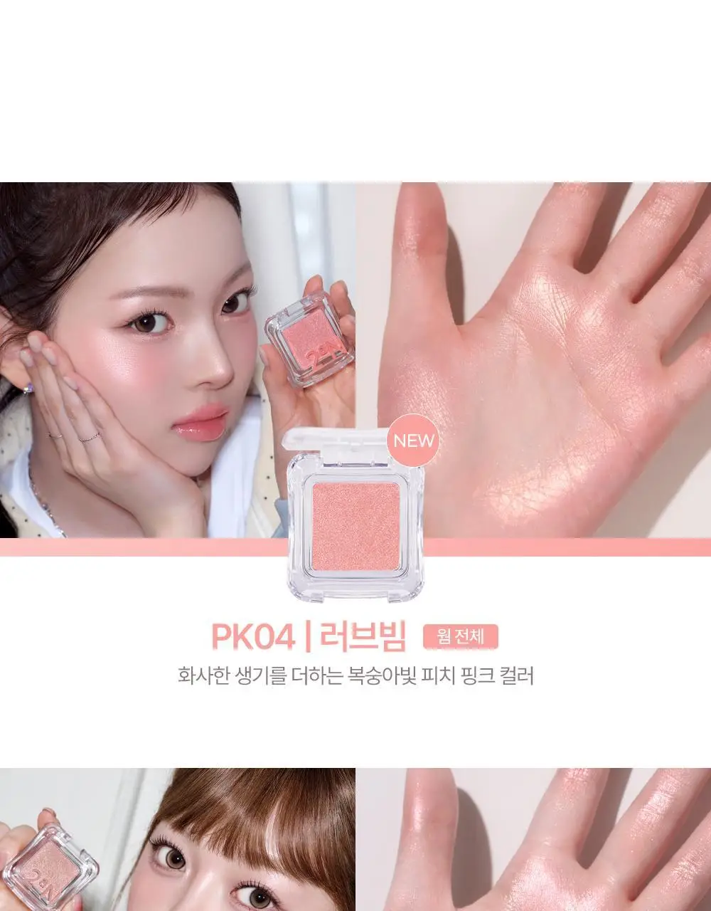 [블루밍테일콜라보] 투에이엔 퓨어 글래시 하이라이터 15 colors (단품) 상세페이지 33